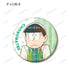 『おそ松さん』トレーディング Ani-Art 第3弾 缶バッジ(単位/BOX)【202509再販】